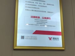 -郑远元专业修脚房(晴川街店)