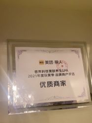 -香秀空间科技抗衰·美容中心