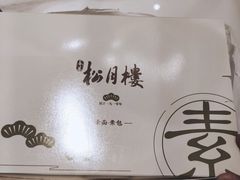 -春风松月楼(七宝万科店)
