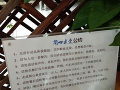 -简心素爱素食自助餐厅