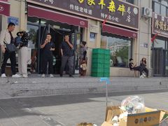 -老马家羊杂碎店