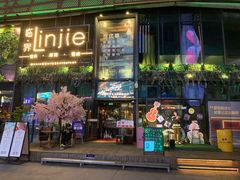 -临界音乐酒馆·小龙虾·江湖菜(华熙LIVE·鱼洞店)
