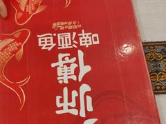 -大师傅金奖啤酒鱼(西街口总店)