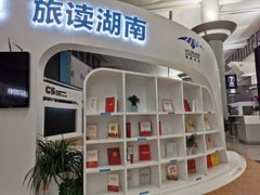 -长沙黄花国际机场-T1航站楼