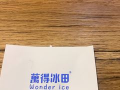 -WONDER ICE 萬得冰田(建設路总店)