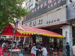 -聚缘坊特色名小吃(天元西街店)