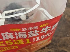 -味多美蛋糕(古城店)