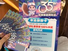 -松雷商业(南岗店)