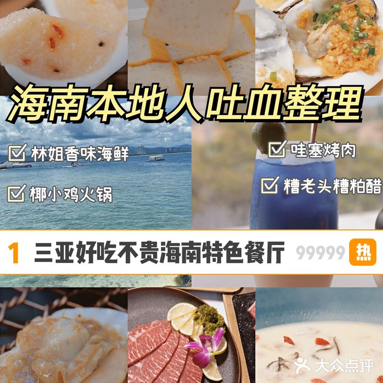 三亚攻略|想要玩转三亚？这篇攻略拿走不谢