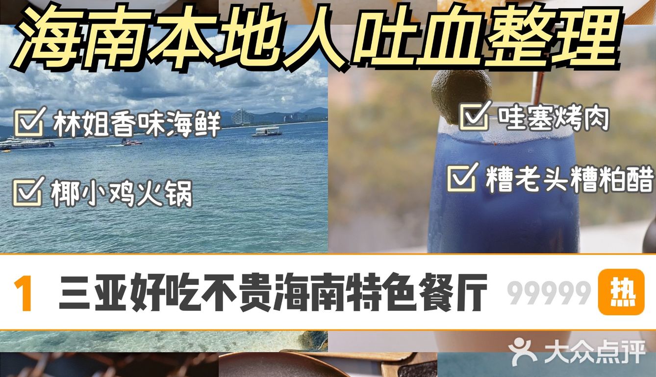 三亚攻略|想要玩转三亚？这篇攻略拿走不谢