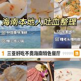 三亚攻略|想要玩转三亚？这篇攻略拿走不谢