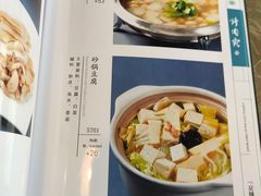 菜单-烤肉宛饭庄(北新桥店)