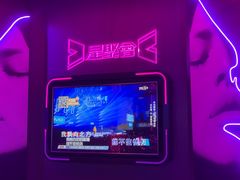 -星聚会KTV(龙湖上海奉贤天街店)