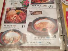 菜单-聚乐港(爱琴海店)