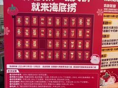 -海底捞火锅(石狮泰禾广场店)