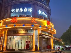 -楠火锅(光谷民族大道店)