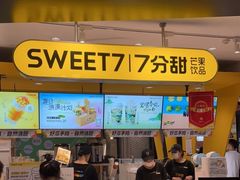 门面-7分甜(吴江新湖广场店)