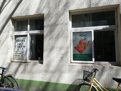 -大益烤鸡