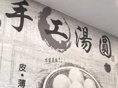 -高行汤团店(金高路店)