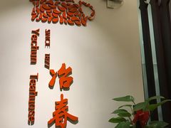 -冶春茶社(星汉大厦店)