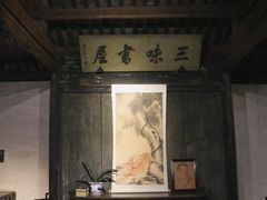 -绍兴鲁迅故里·沈园景区