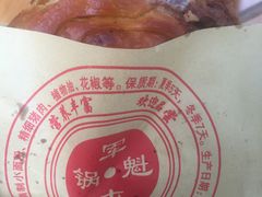 -甘记肥肠粉(马鞍北路店)
