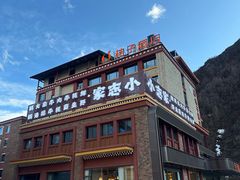 -小志家.野生菌鲜切牦牛肉牛杂火锅