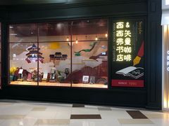 -鑫嘉汇购物中心