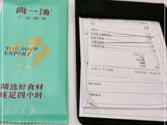 -尚一汤 广东炖汤(金桥国际店)