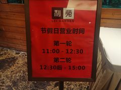 -利苑酒家(合景国际金融广场店)