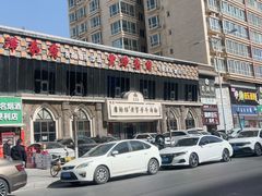 -磨沟沿老字号牛肉面·清真(金港城店)