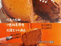 -KUMO KUMO甜品·冰淇淋(深圳壹方城店)