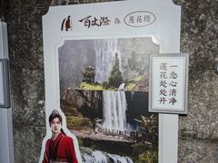 -刘伯温故里景区百丈漈