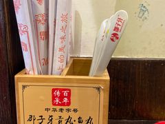 -邵子牙·中华老字号(定安路店)