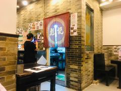 -彪记(凼仔店)