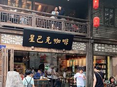 门面-星巴克(福州三坊七巷店)