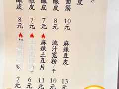 菜单-再回首(中天健广场店)