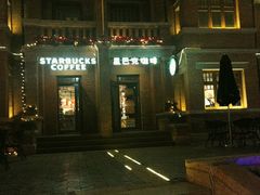 门面-星巴克(天津五大道店)