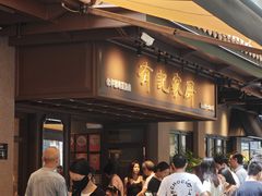 -有记家厨(后龙西街店)