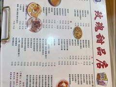 -百花传统甜品店(原址店)