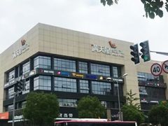 -满天星生活广场(浦江社区店)