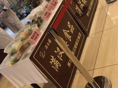 -满汉楼(安发桥店)