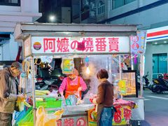 -六合夜市