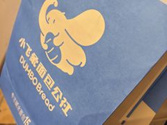 -小飞象面包公社(珠江路金鹰店)