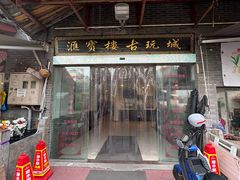-平吉花卉市场