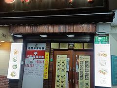 -海派铜锣湾(打浦路店)