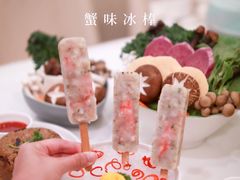-十二春顶级锅物(泉亮花园店)