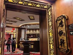 -汕头君华海逸酒店·鸿桃轩中餐厅