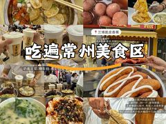 -常和州·夜宵大排档(常州单店)