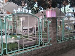 -苏小糖(鼓浪屿三丘田花园店)